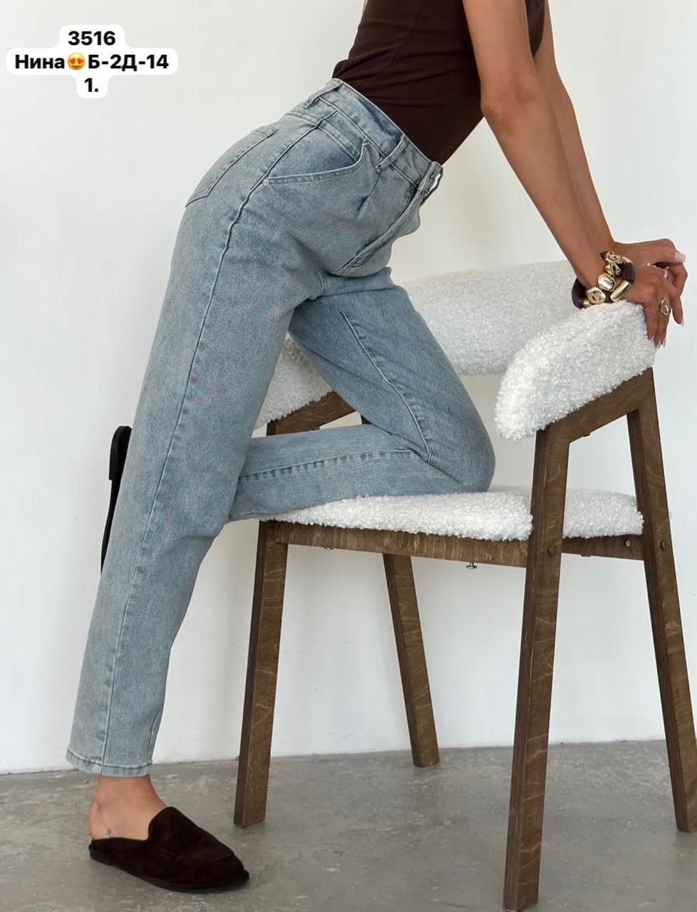 джинсы женские,джинсы мом,женские джинсы мом,джинсы,джинсы джинсы