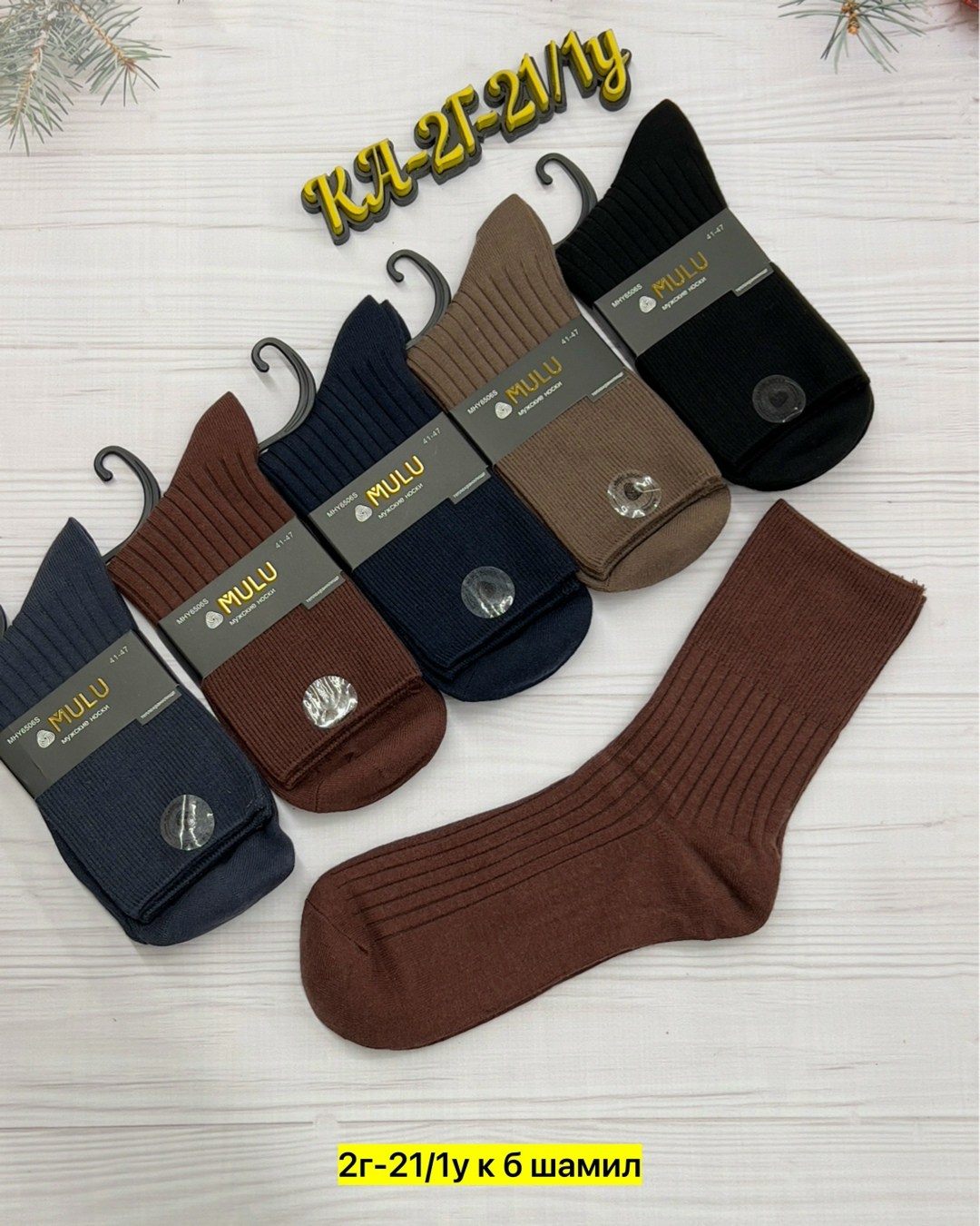 мужские носки,комплект носки мужские,носки мужские 10 пар,носки мужские теплые,носки комплект