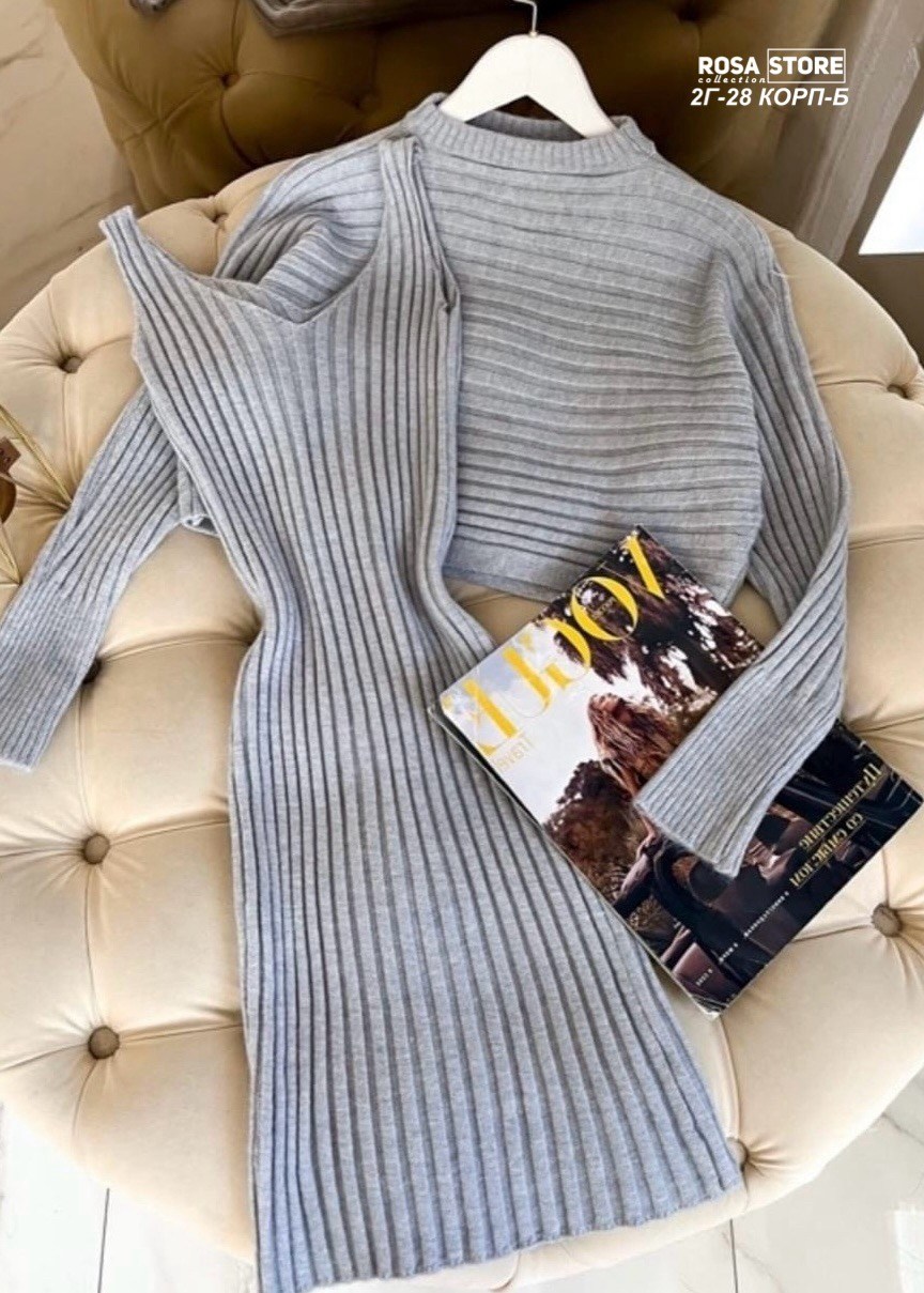 женское вязаное платье с кофтой,вязаные костюмы,трикотажное платье,вязаное платье,платье лапша женское трикотажное