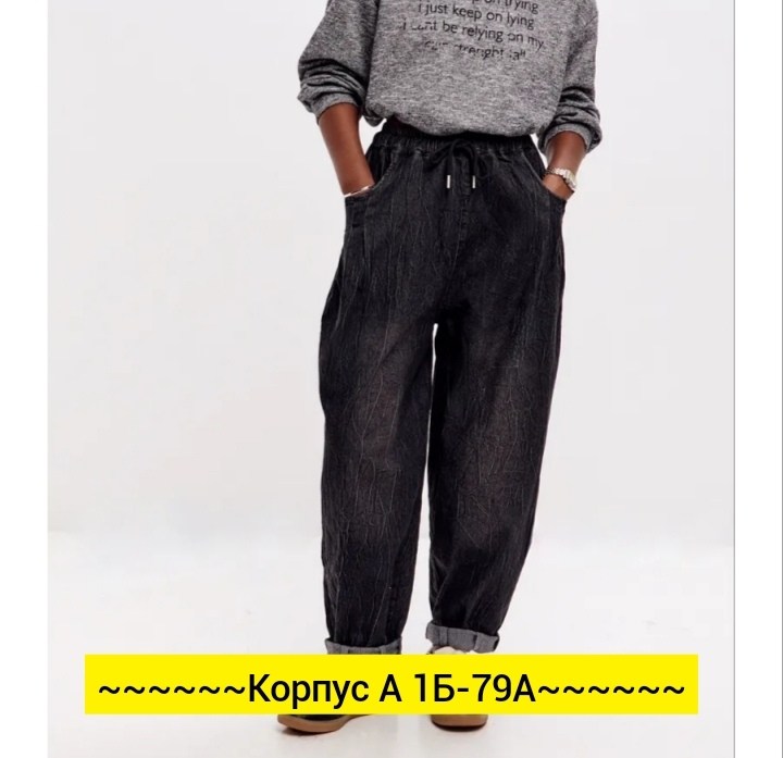 джинсы женские,джинсы,штаны джинсы,джинсы бананы женские больших размеров,женские базовые джинсы на резинке