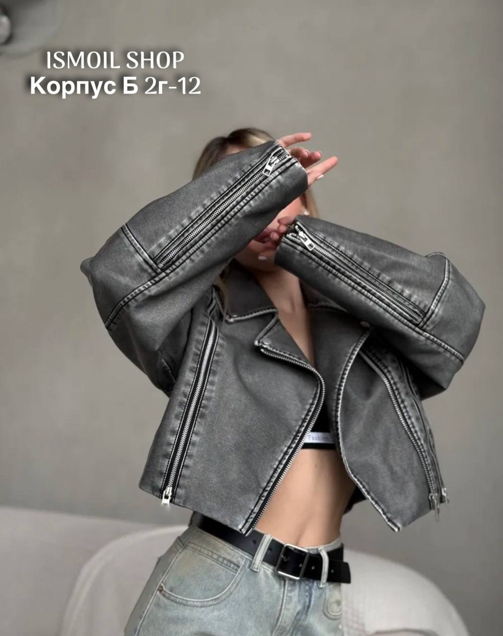 кожаная куртка косуха,куртка кожаная женская,женская кожаная куртка косуха,кожаная куртка косуха janna banana цвет серый,куртка косуха женская