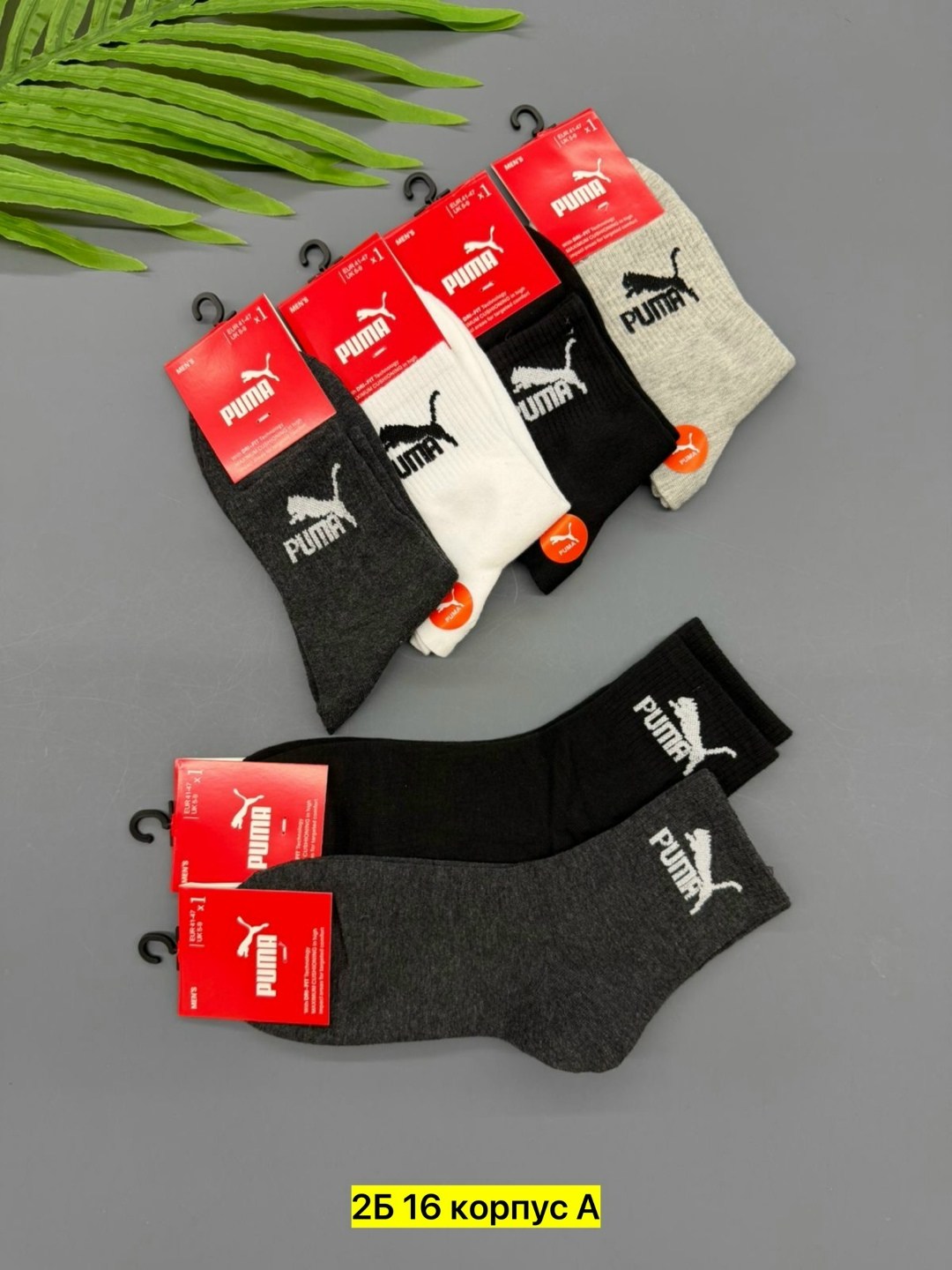 носки мужские,комплект носки мужские,носки комплект,спортивные мужские носки,носки мужские набор