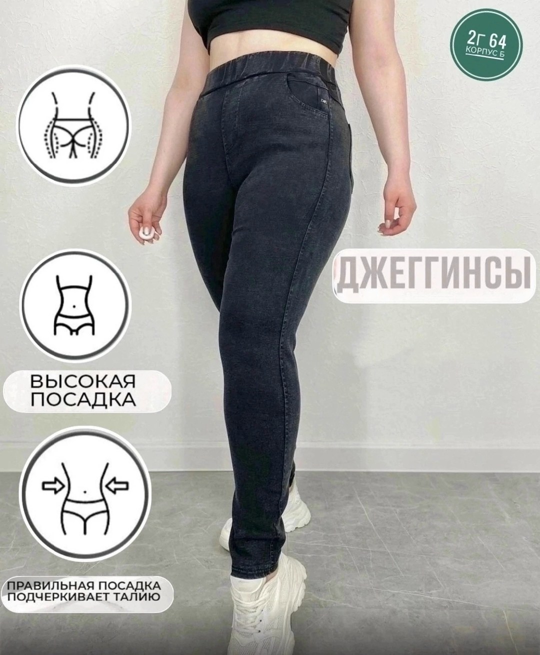 джеггинсы женские,брюки джеггинсы,джеггинсы ,джеггинсы женские утепленные,джеггинсы женские большие размеры