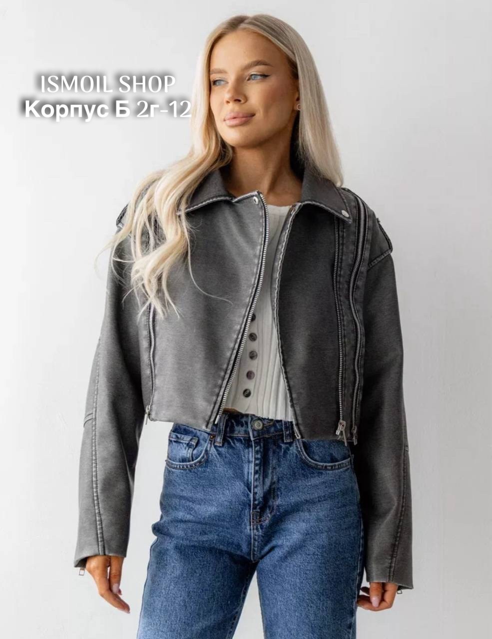 косуха женская куртка кожаная оверсайз,куртка кожаная оверсайз,косуха куртка,куртка косуха женская,косуха женская куртка кожаная