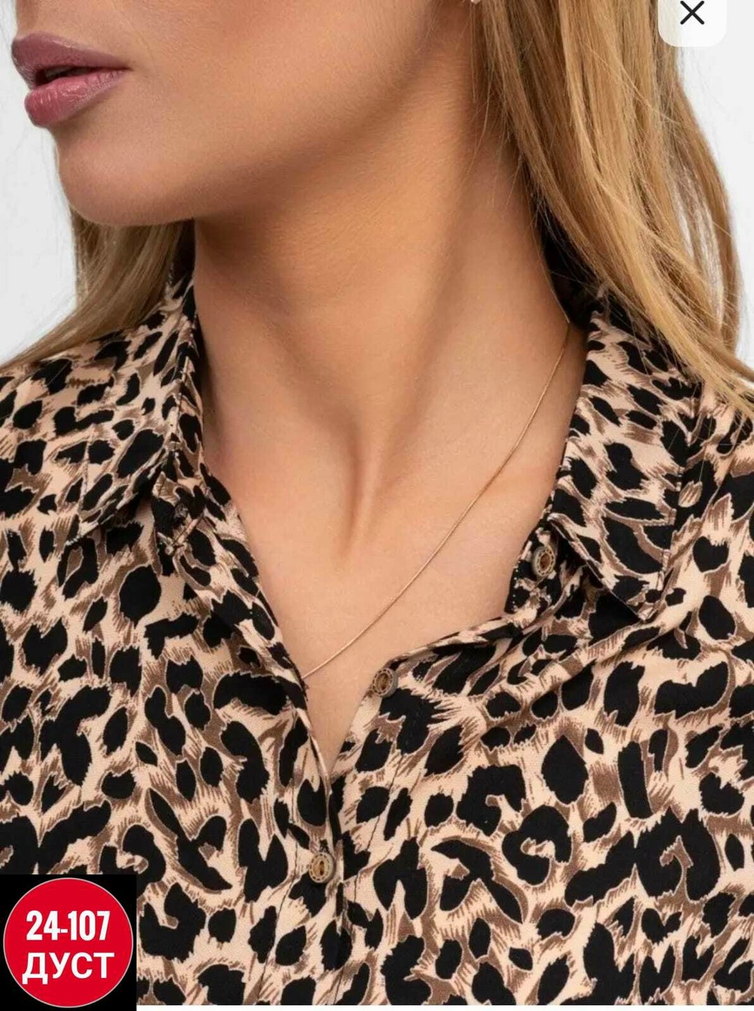 леопардовая блузка,блузка женская,женская блуза,женская рубашка с леопардовым принтом,леопардовый