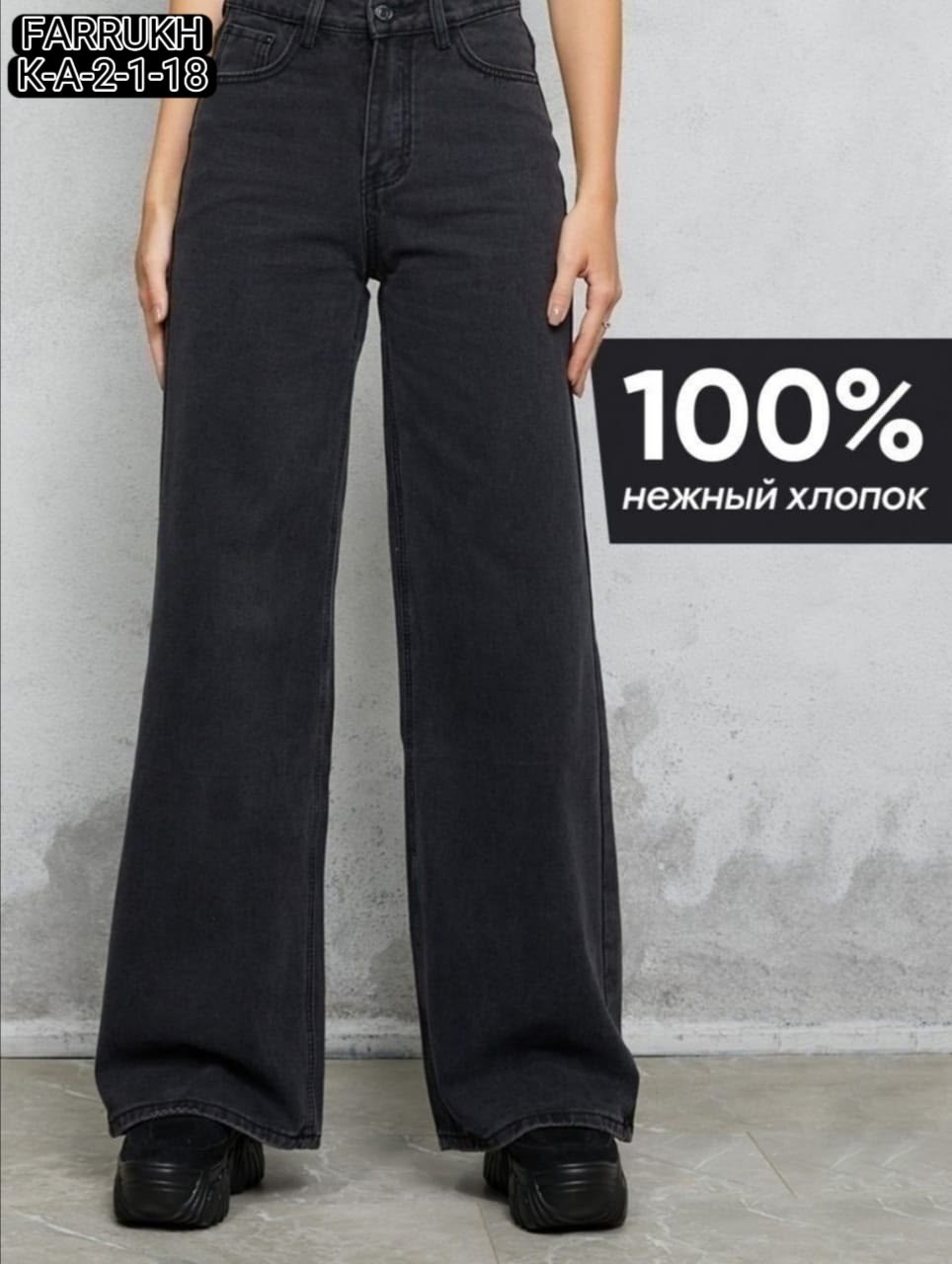 джинсы клеш женские,широкие джинсы,женские джинсы трубы,джинсы палаццо,джинсы