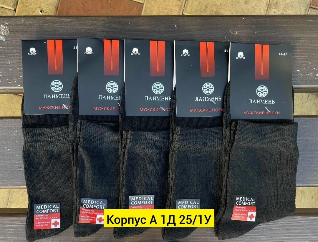 носки ланмень мужские,носки мужские,носки мужские хлопок,комплект носки мужские,носки мужские набор 6 пар