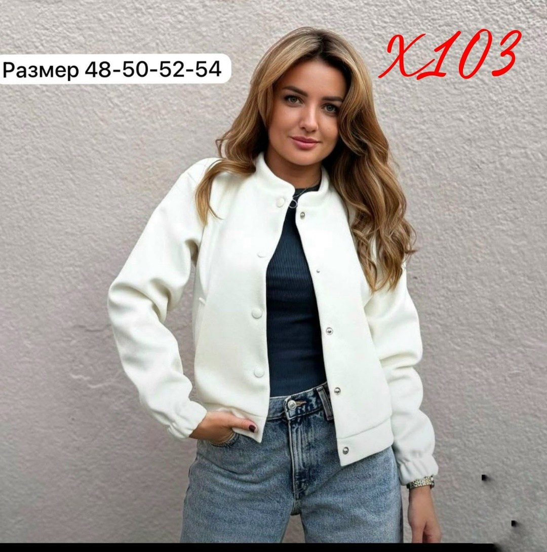 куртка свободного кроя,куртка женская бомбер,куртка бомбер,бомбер женский,повседневная куртка