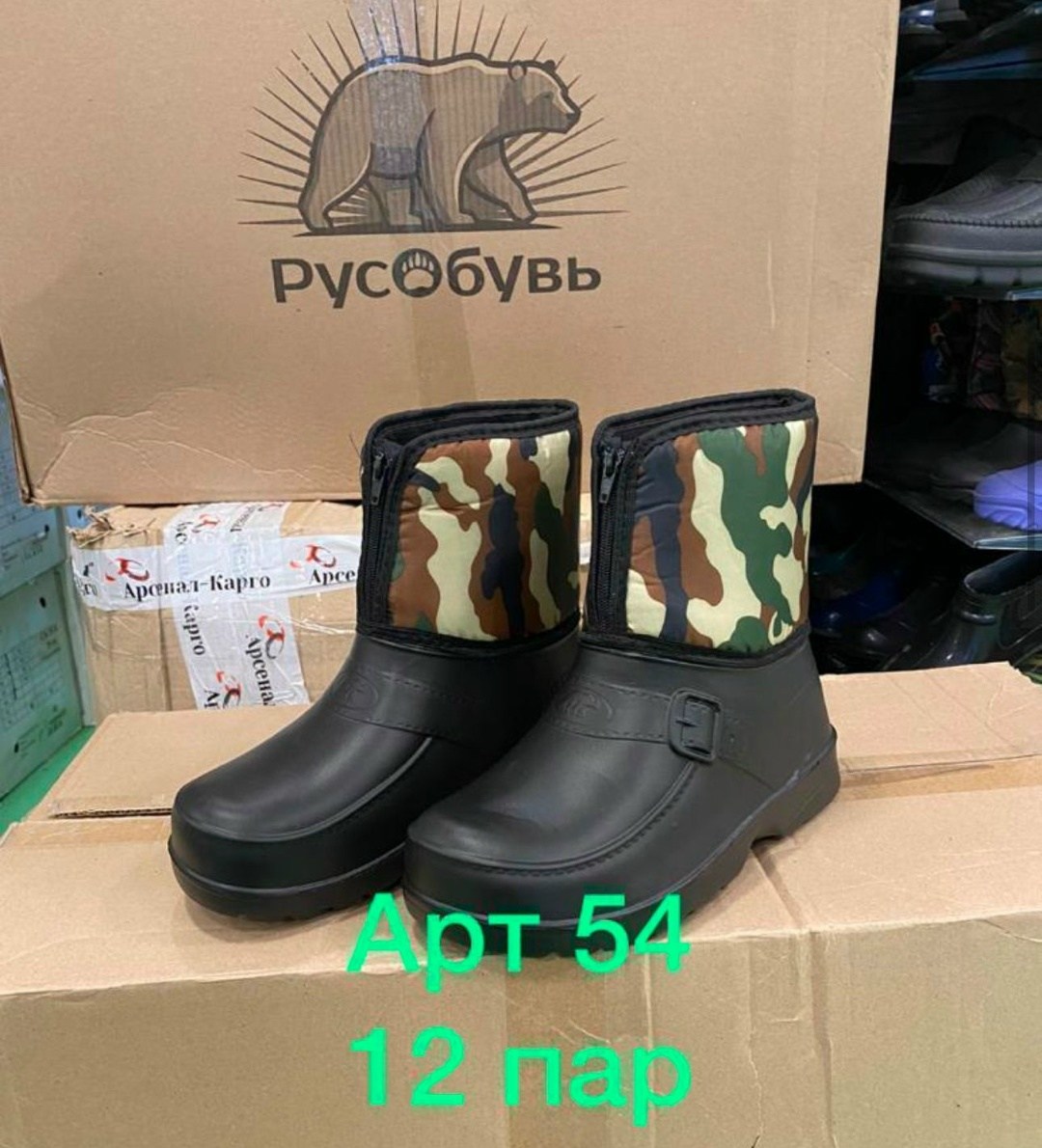 ,сапоги мужские,сапоги мужские из пвх,сапоги,сапоги полипропиленовые мужские