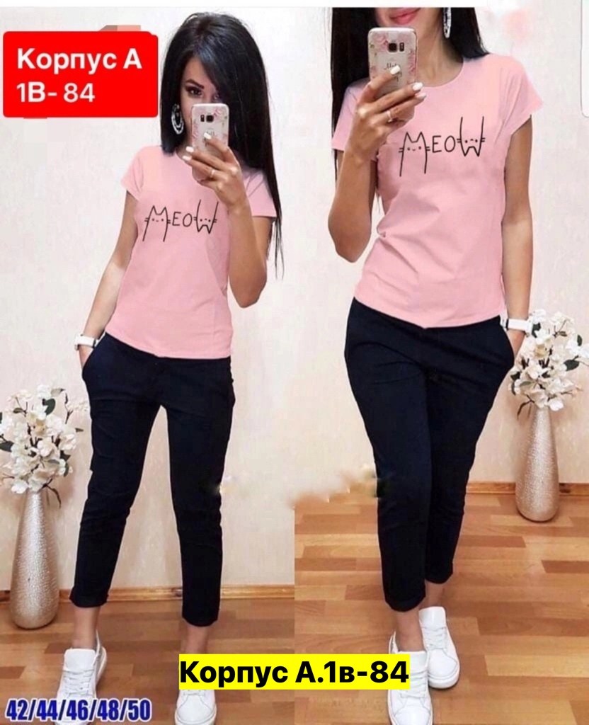 женский костюм двойка,костюмы женские,костюм женский спортивный,модные костюмы,костюмы женские модные