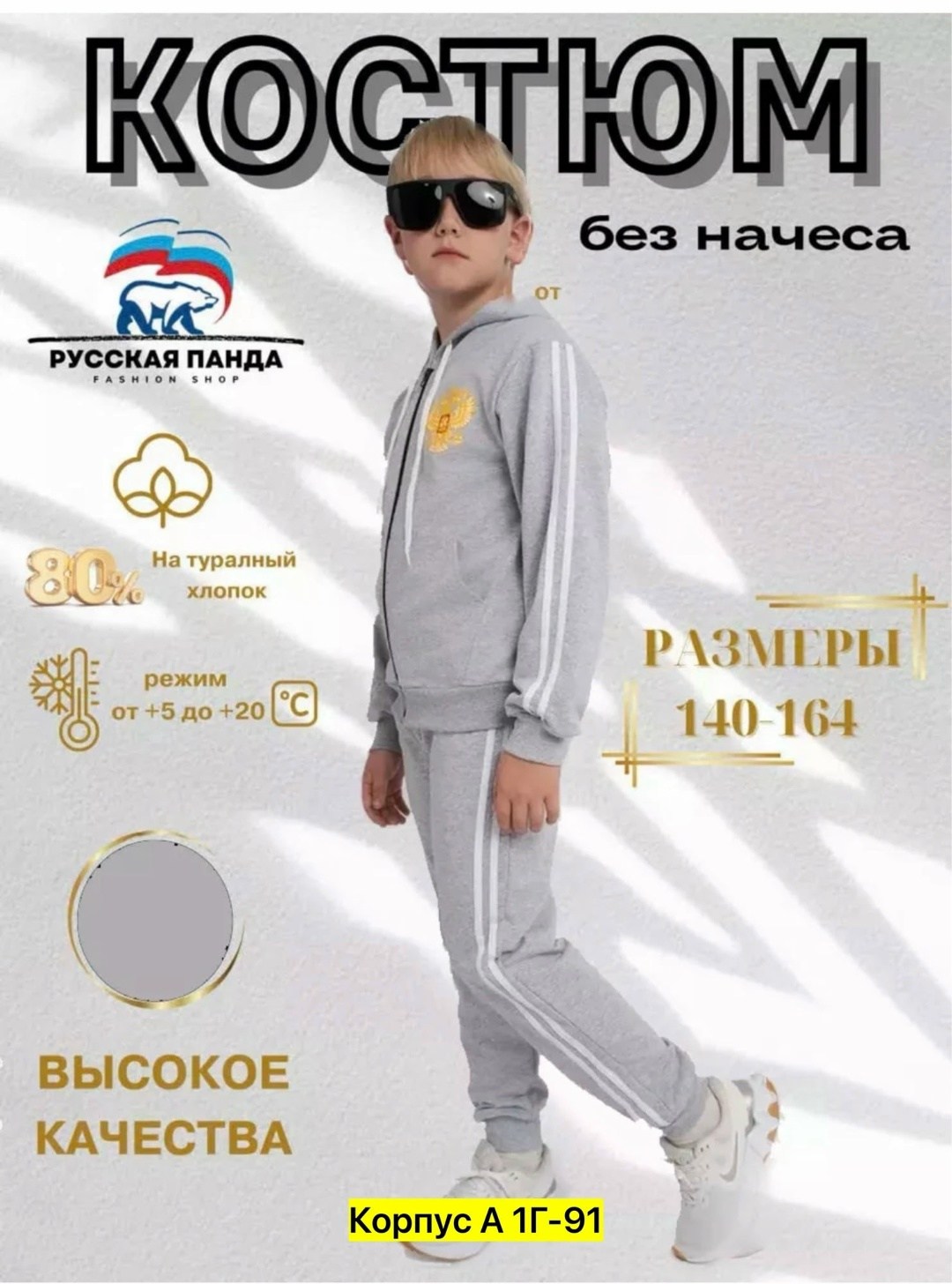 костюм спортивный мальчикам,спортивный костюм подростковый для мальчиков,детский спортивный костюм для мальчика,костюм спортивный,костюм спортивный детский