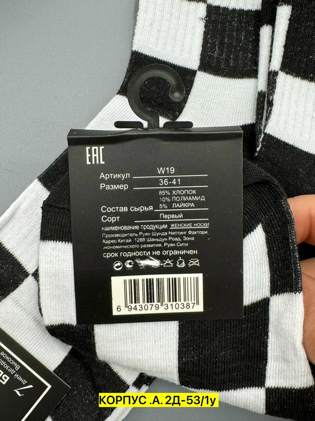 носки женские,носки шахматы,носки мужские,модные носки,набор носков женских