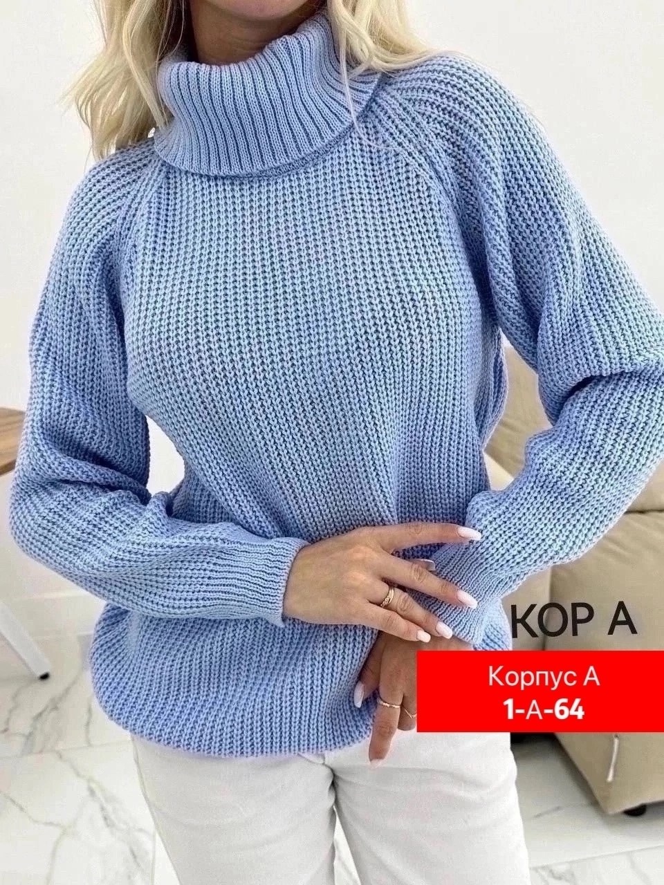 женский свитер,свитер с высоким воротом,свитер,вязаный свитер женский,женский джемпер