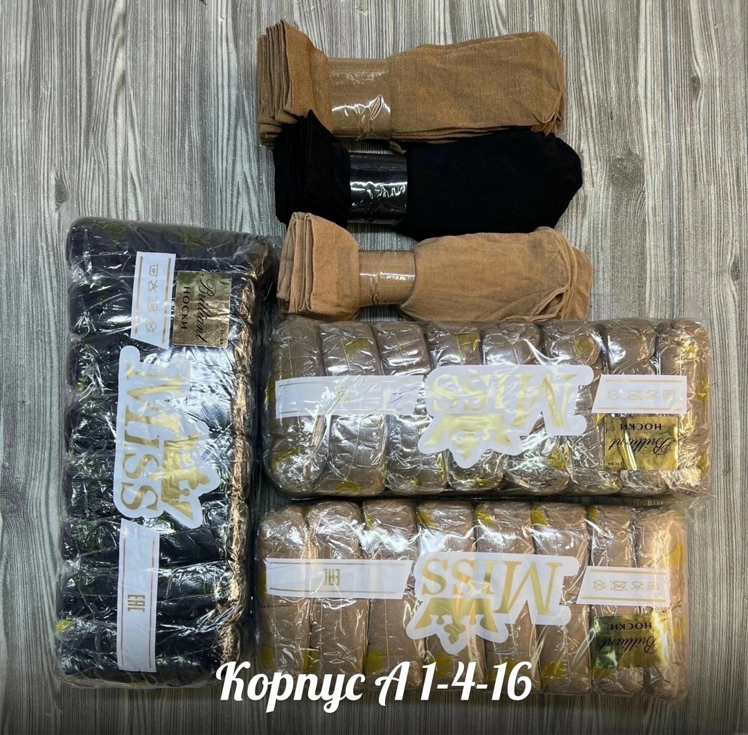 носки капрон,универсальные носки,носки капроновые,женские капроновые носки,женские носочки