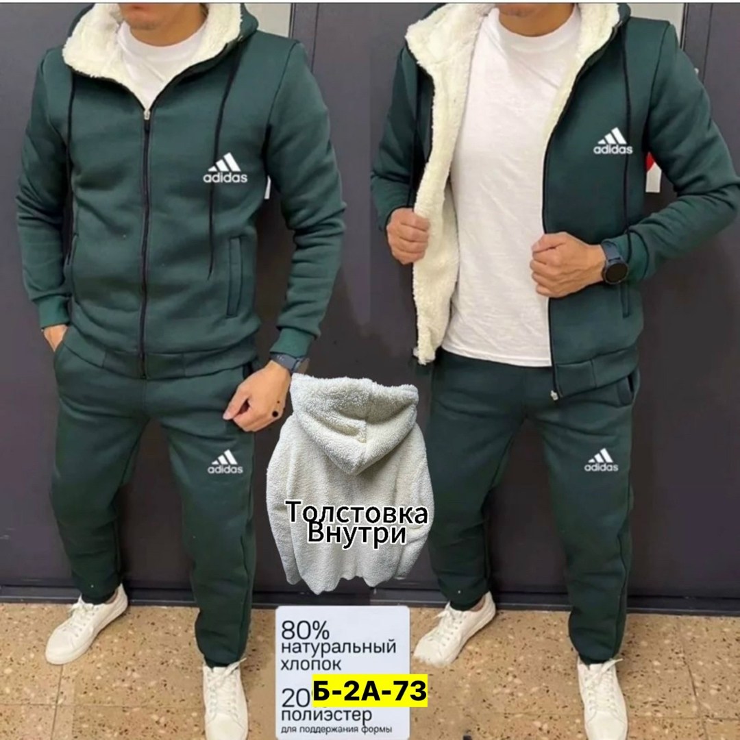 мужской спортивный костюм adidas теплый,костюм спортивный мужской,костюм на флисе мужской,костюм спортивный мужской утепленный,теплый мужской спортивный костюм