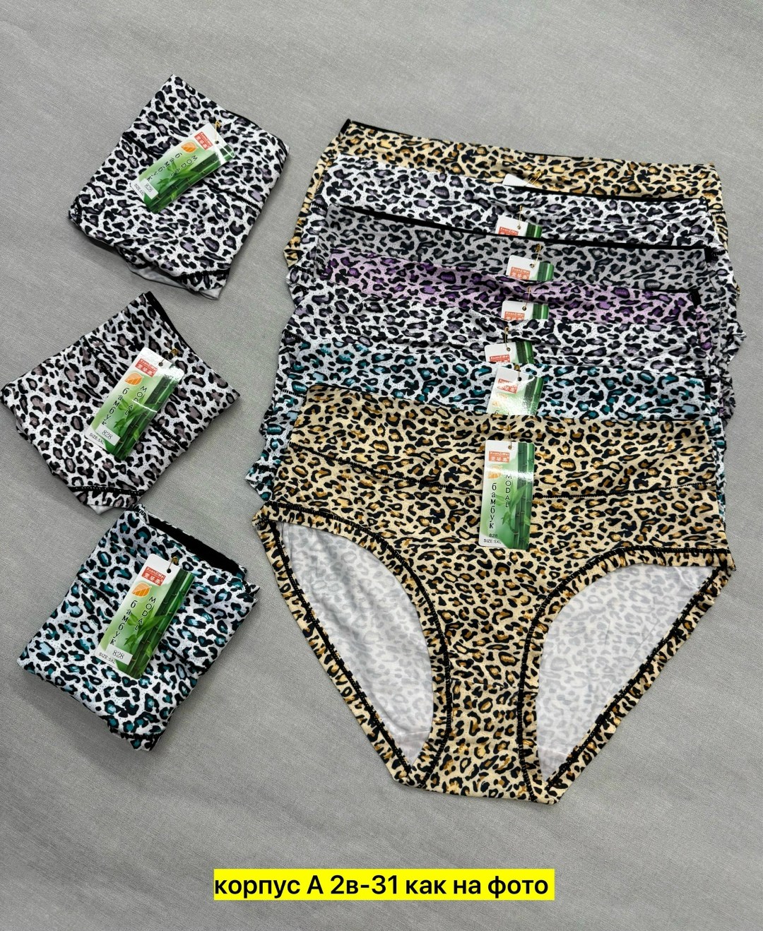 трусы женские бамбуковые,трусы бамбуковые женские большого размера,трусы женски,комплект трусов женские,трусы женские бамбук