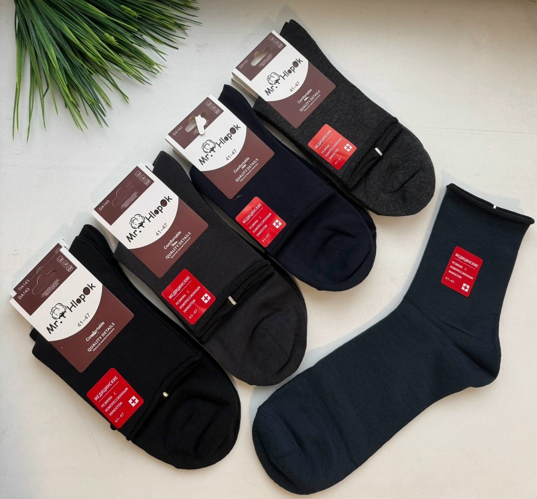 носки мужские,носки мужские классические,комплект носки мужские,носки мужские гамма с93,носки мужские укороченные