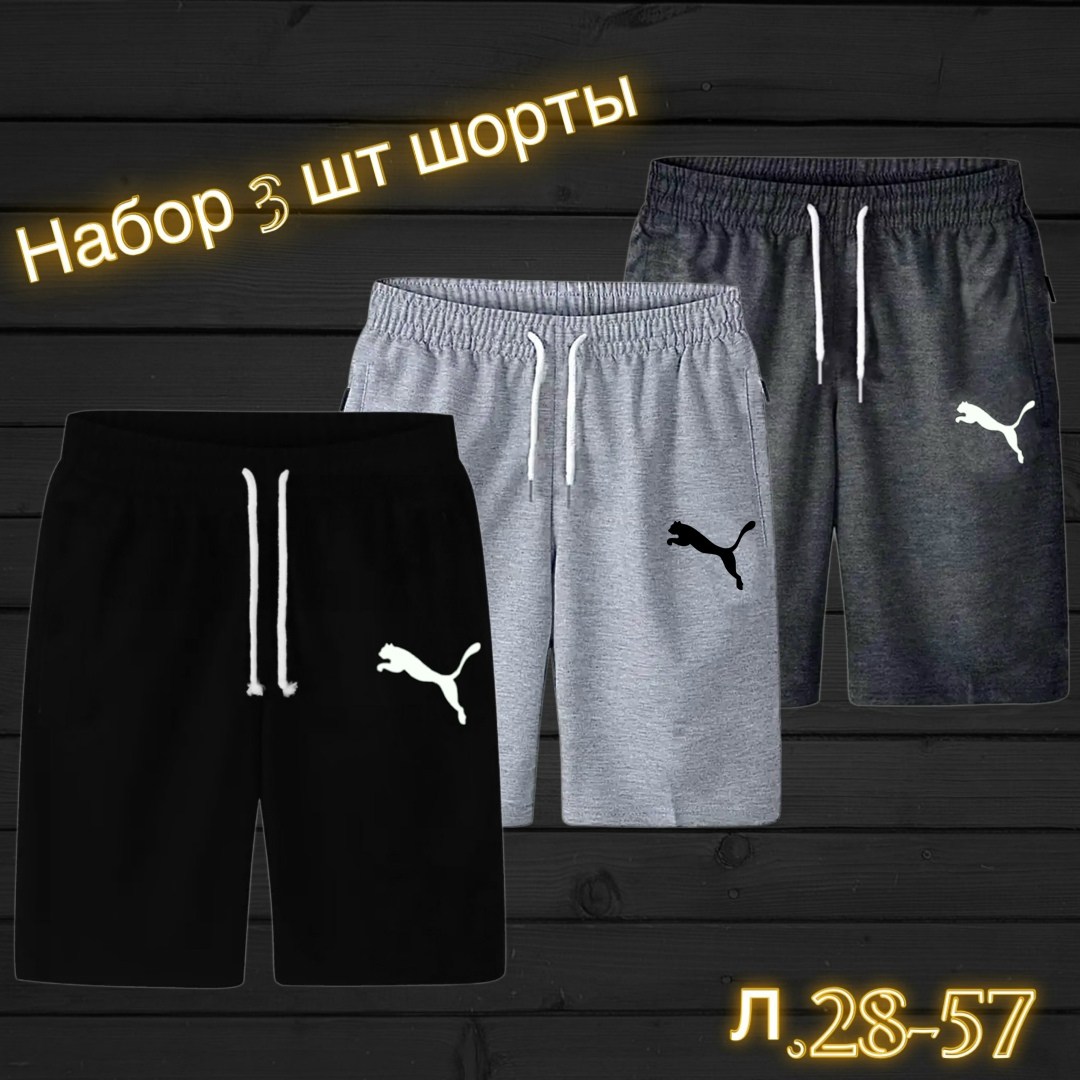 шорты для мужчин,шорты мужские,шорты мужские 3,шорты свободные трикотажные мужские,шорты мужские adidas