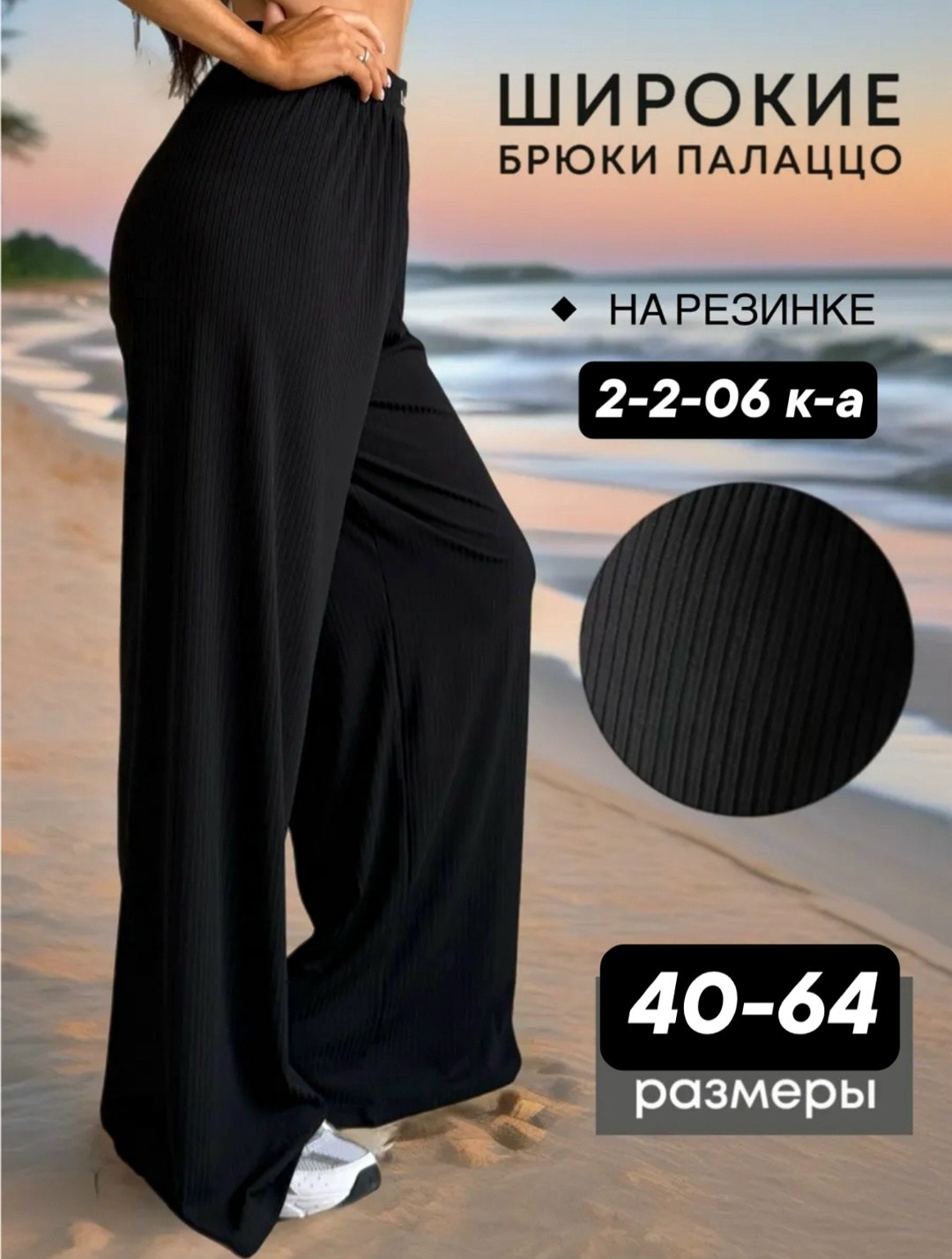 брючный костюм 1415 синий anelli,брючный костюм,брючный костюм 2220 медея,брючный костюм палаццо женский черный,брючный костюм iva 1458 черный