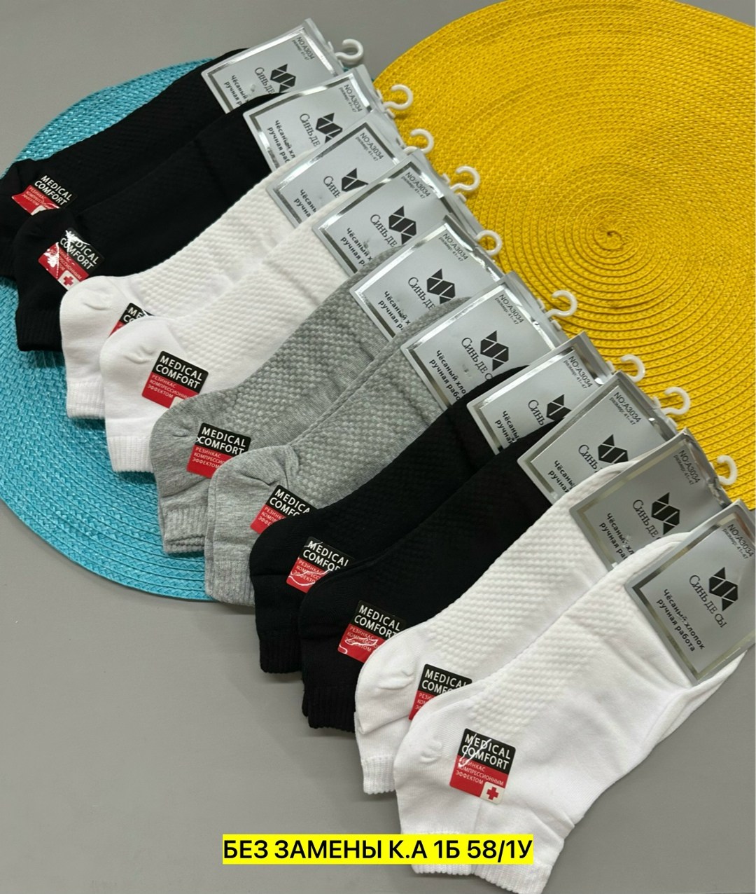 носки комплект,комплект носки мужские,носки мужское,хлопковые носки,комплект носков