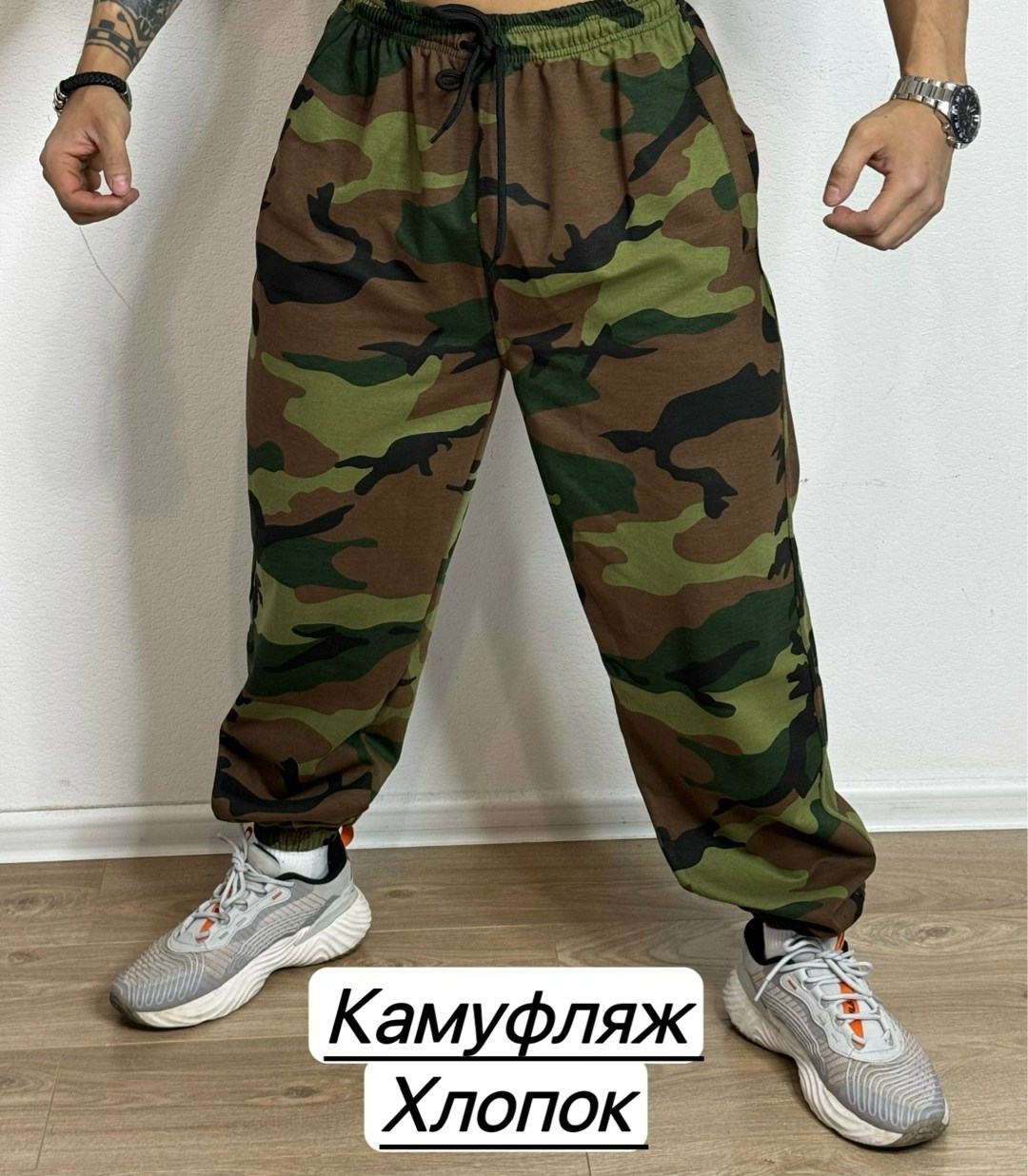 камуфляж штаны,камуфляжные штаны,штаны джоггеры,брюки камуфляжные,спортивные трико камуфляж