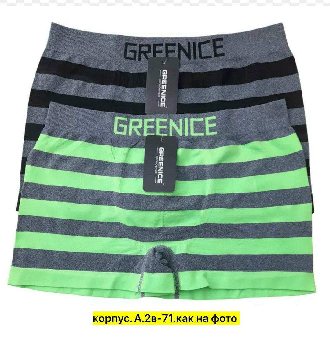 greenice трусы боксеры бесшовные мужские,greenice трусы мужские,комплект трусов боксеры greenice,мужские трусы greenice боксеры,greenice мужские трусы боксеры 2 штуки бесшовные
