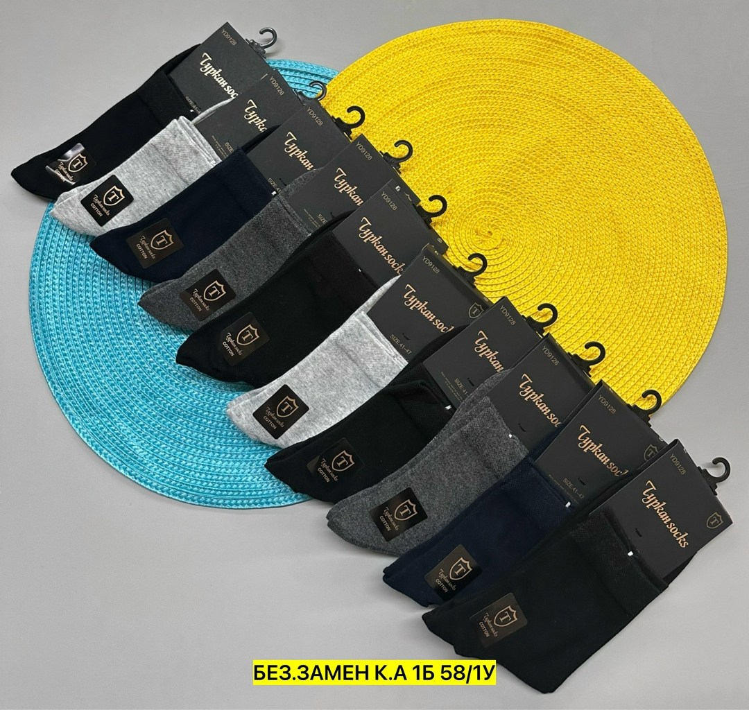 носки мужские,комплект носки мужские,носки мужские 10 пар,носки мужские комплект 5 пар,носки пара