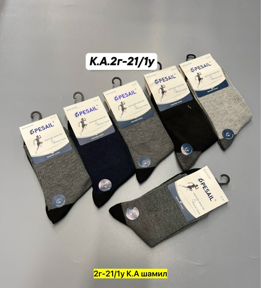 носки мужские,носки мужские 10 пар,комплект носки мужские,носки мужские набор,мужские носки хлопок