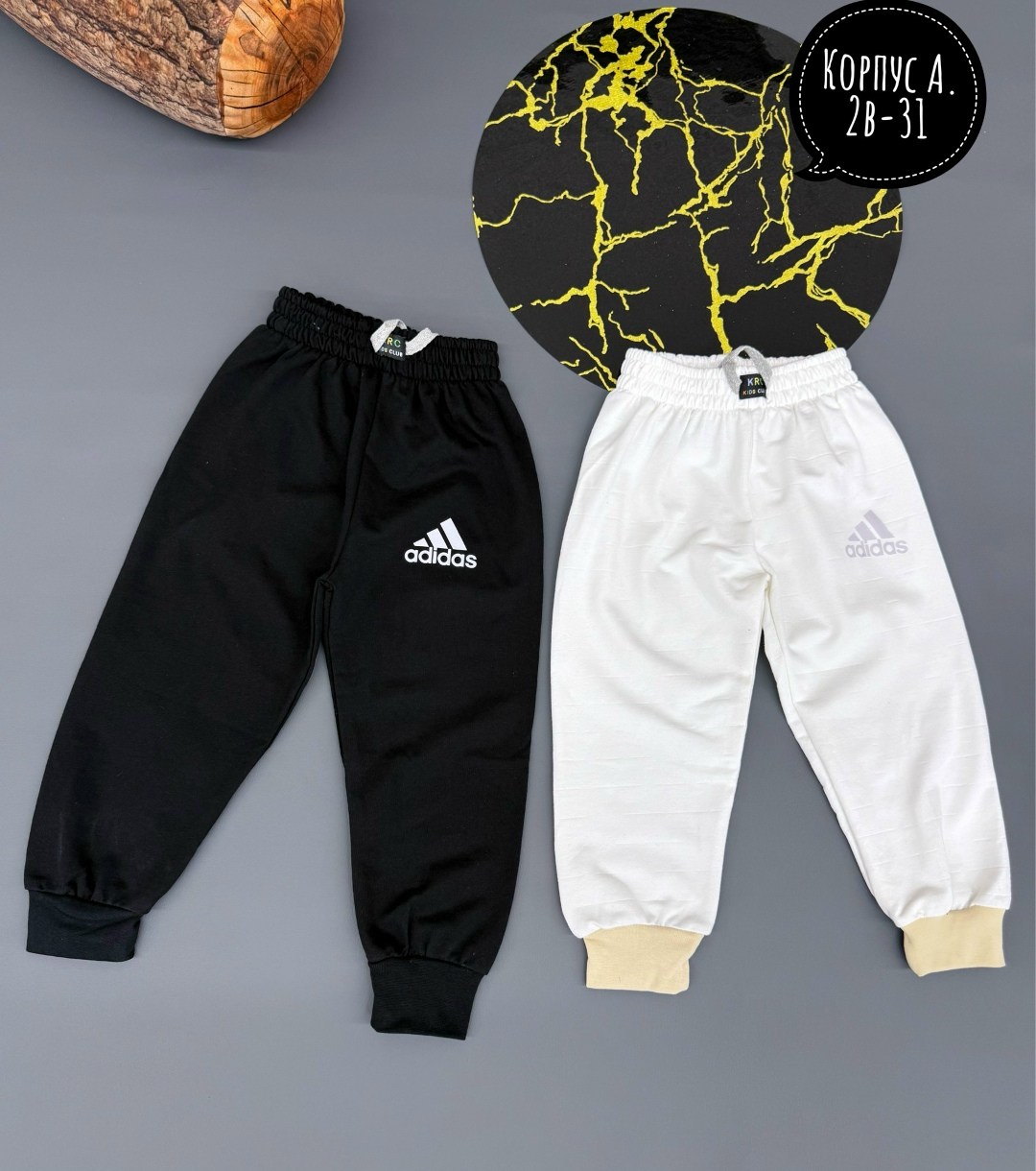 детские штаны,спортивные штаны,брюки спортивные,брюки спортивные для мальчик,брюки для мальчика