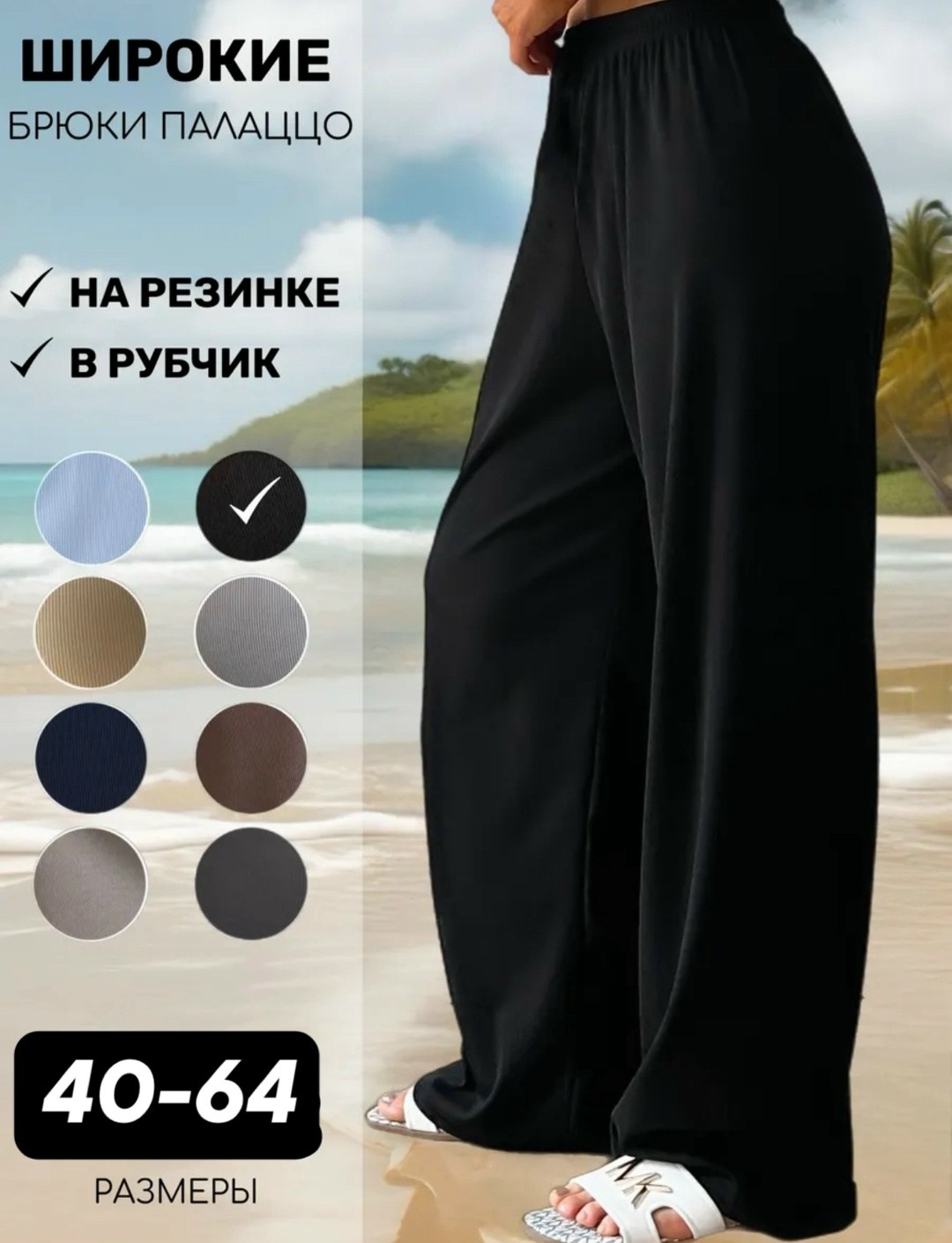 брючный костюм 1415 синий anelli,брючный костюм,брючный костюм 2220 медея,брючный костюм палаццо женский черный,брючный костюм iva 1458 черный