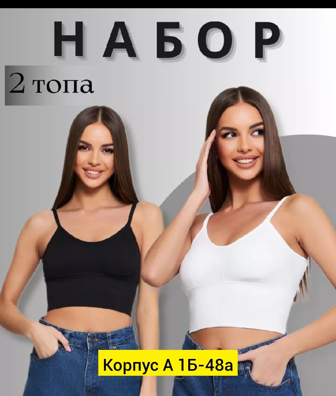 топик,женские топы,кроп топ женский,кроп топ
