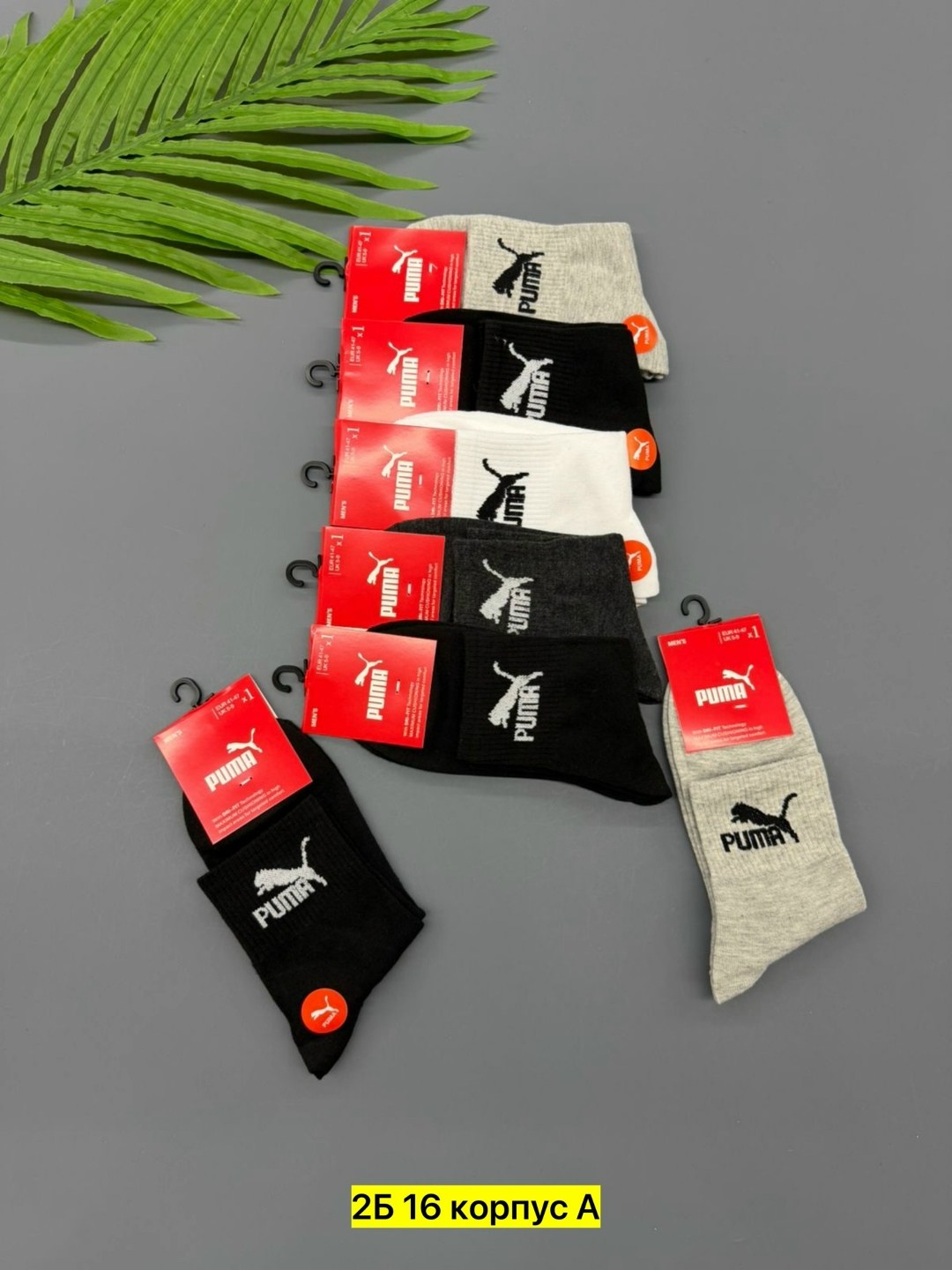 носки мужские,комплект носки мужские,носки комплект,спортивные мужские носки,носки мужские набор