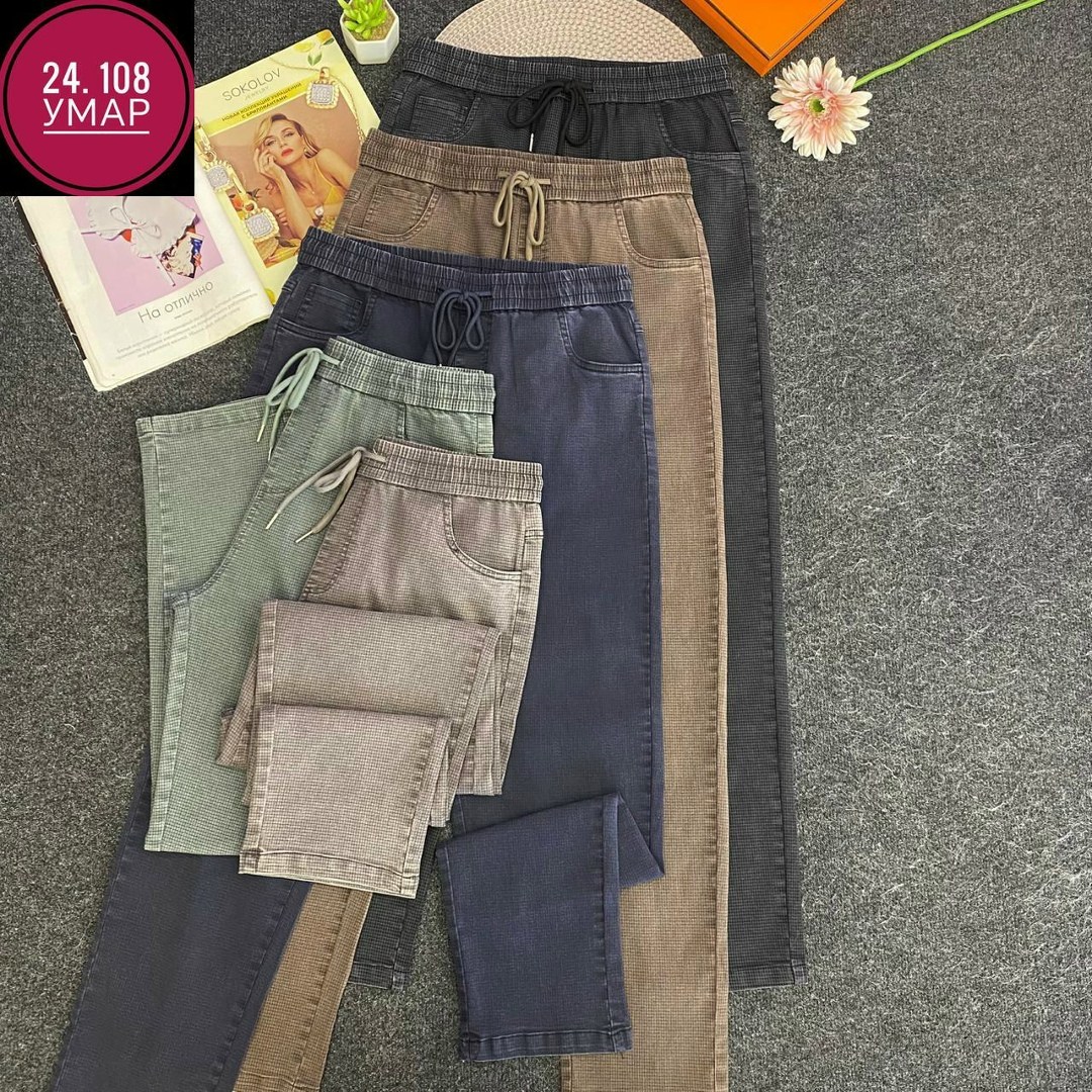 джинсы брюки,повседневные брюки,брюки зауженные,брюки женские,брюки женские теплые