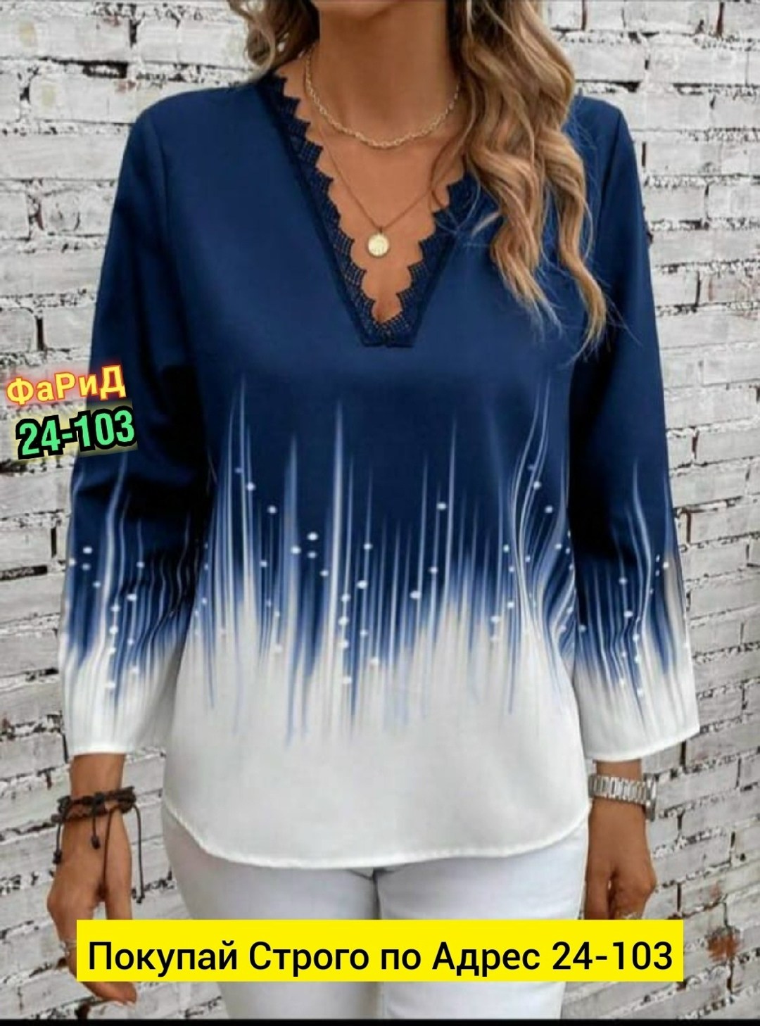 модная блузка,женская кофта,стильная блуза,блузка женская,женская блуза