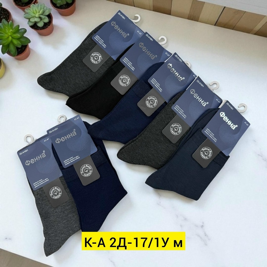 носки мужские,носки мужские 10 пар,комплект носки мужские,носки мужские р. 41-47 арт. 1288698,носки мужские комплект 5 пар