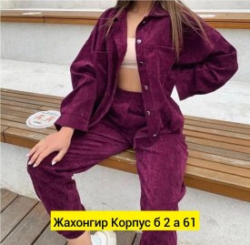 Костюм