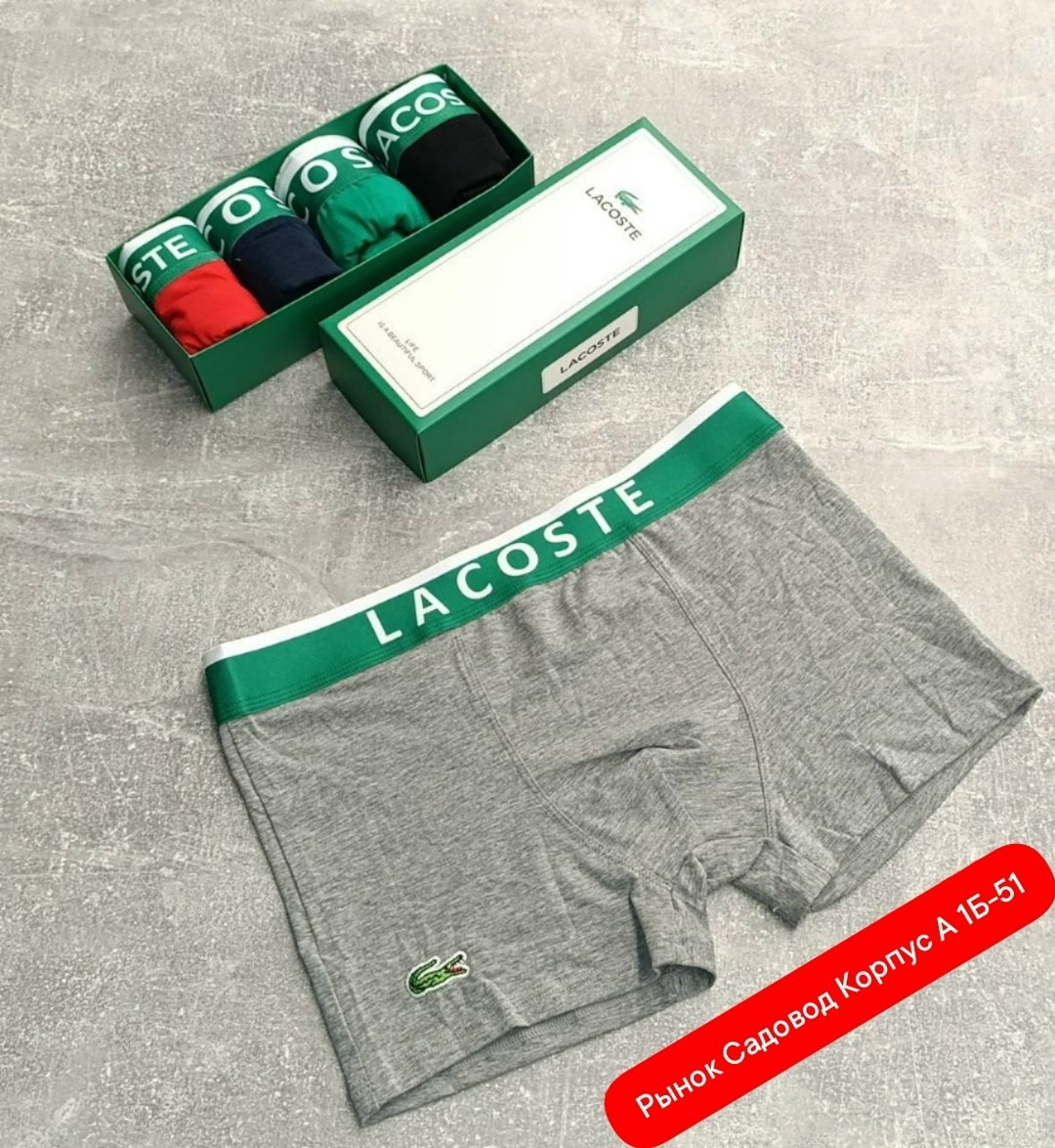 трусы лакоста мужские набор,трусы мужские боксеры набор подарок брендовые,мужской набор трусов,комплект трусов боксеры lacoste,трусы мужские боксеры набор 5 шт lacoste