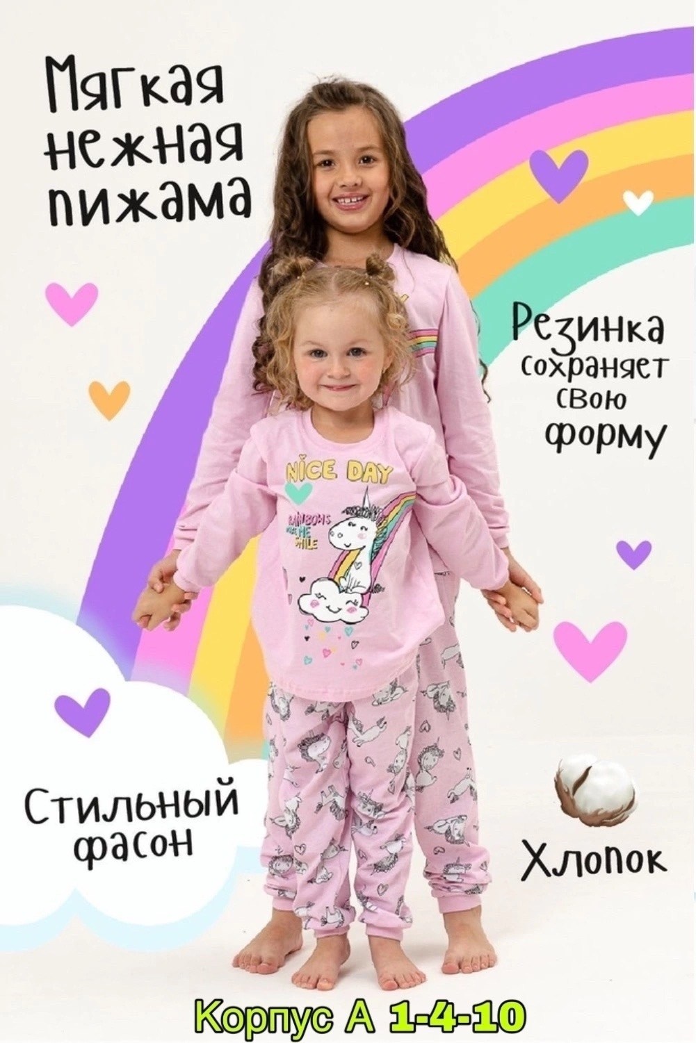 пижама ванильное облачко детская - розовый,пижамы на девочек,пижама детская "ванильное облачко",пижама для девочки без начеса хлопок ванильное облачко,пижама ivdt37 для дома