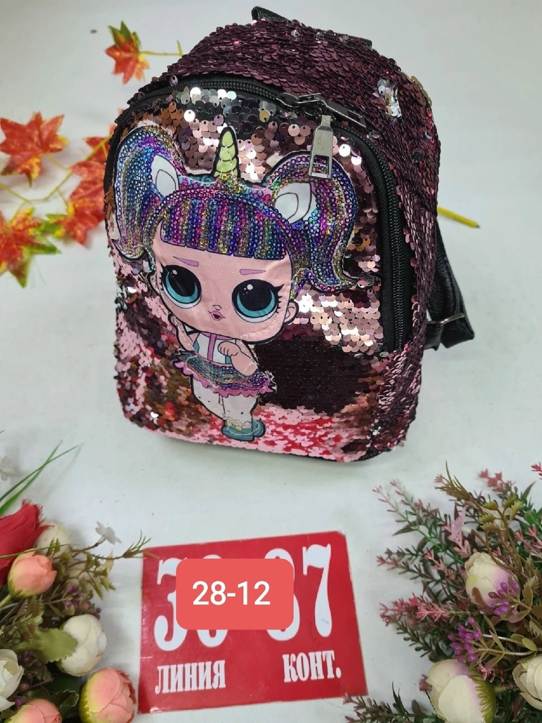 рюкзак для девочек,рюкзак лол с пайетками,детские рюкзаки,детский рюкзачок,рюкзак с блестками