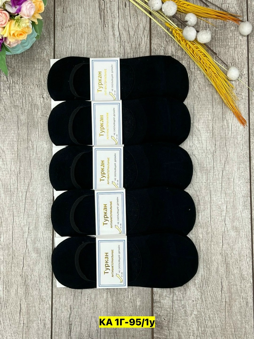 носки следки мужские туркан,носки мужские turkan,носки мужские,женские носки туркан черные,носки туркан