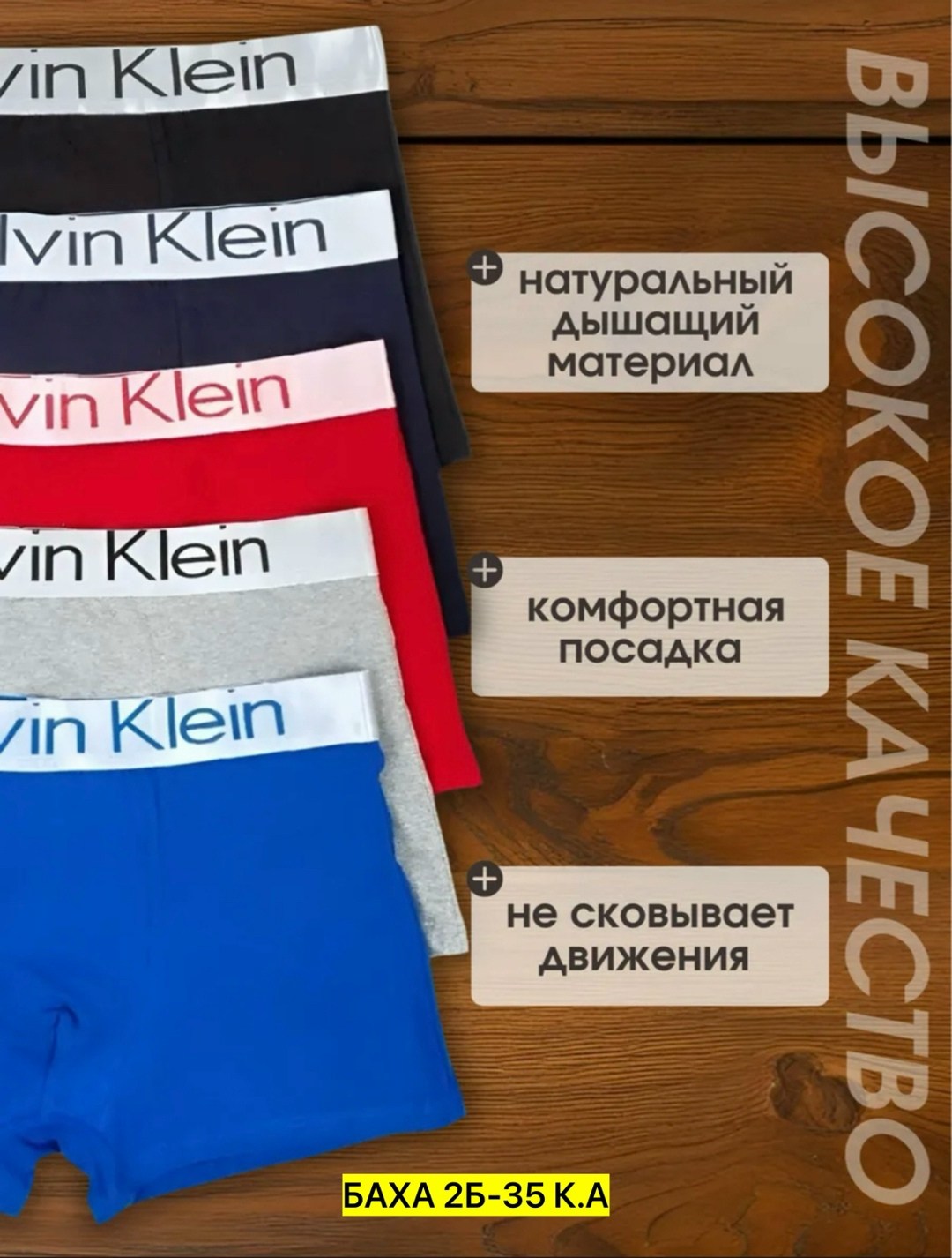 трусы кельвин кляйн мужская набор,трусы мужские calvin klein,трусы мужские calvin klein набор 5 штук,трусы мужские 5 шт calvin klein,набор мужских трусов calvin klein