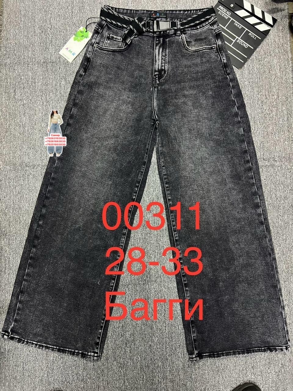 джинсы для девочек,джинсы детский,брюки джинсы,детские джинсы,джинсы широкие палаццо vika kids