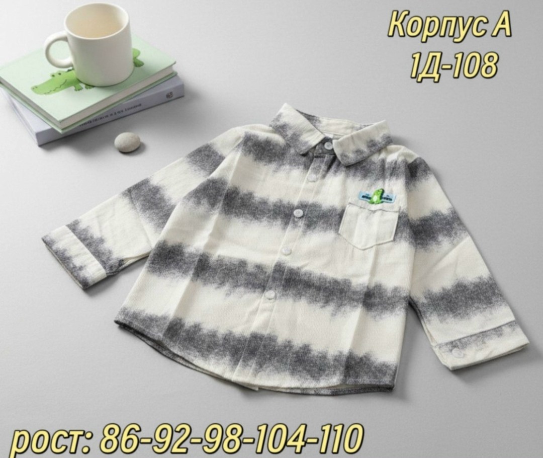 рубашка для мальчика,детская рубашка,рубашка для мальчика детская,рубашкa школьная,рубашка для мальчика школьная