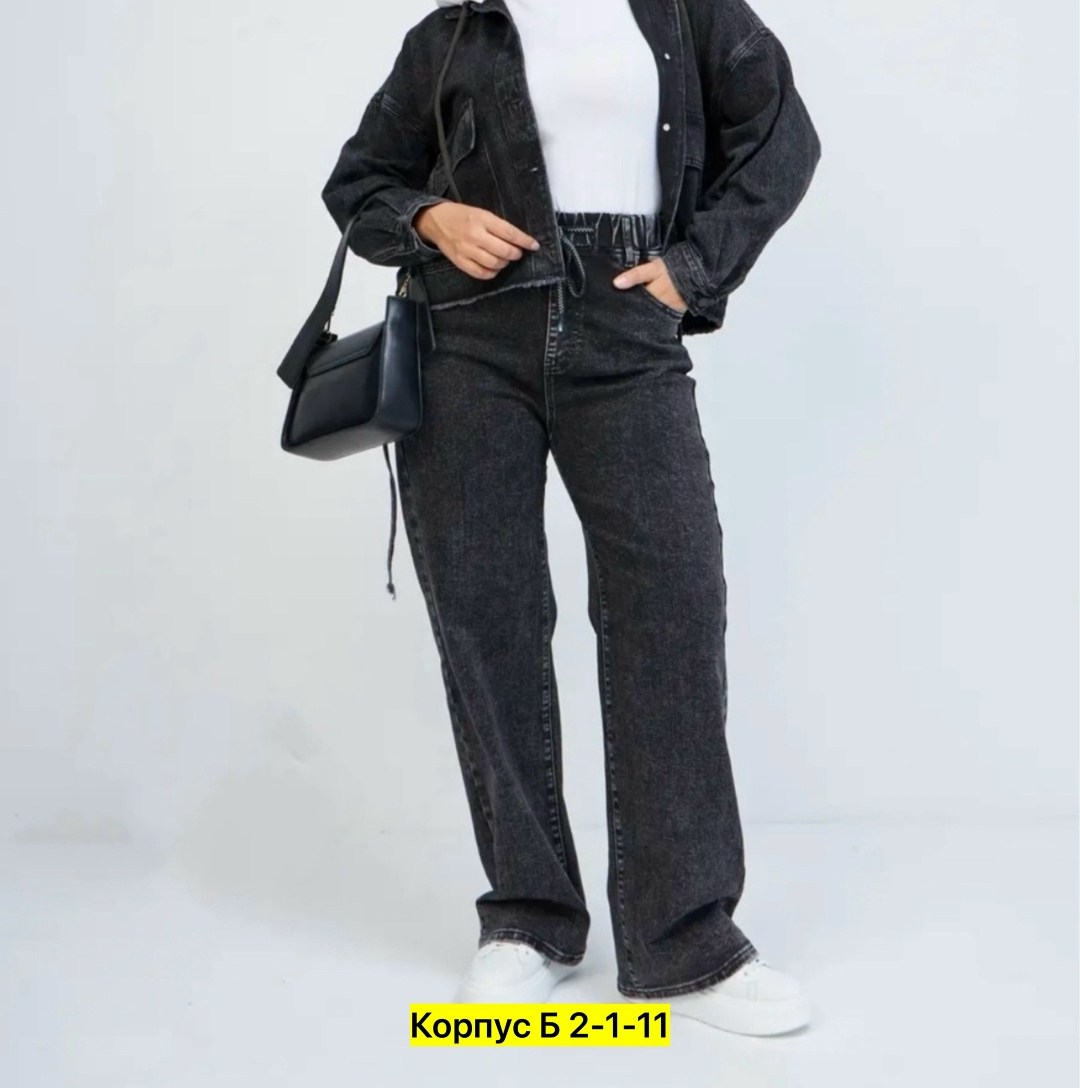 женские джинсы,джинсы широкие,джинсы прямые,джинсы брюки,джинсы