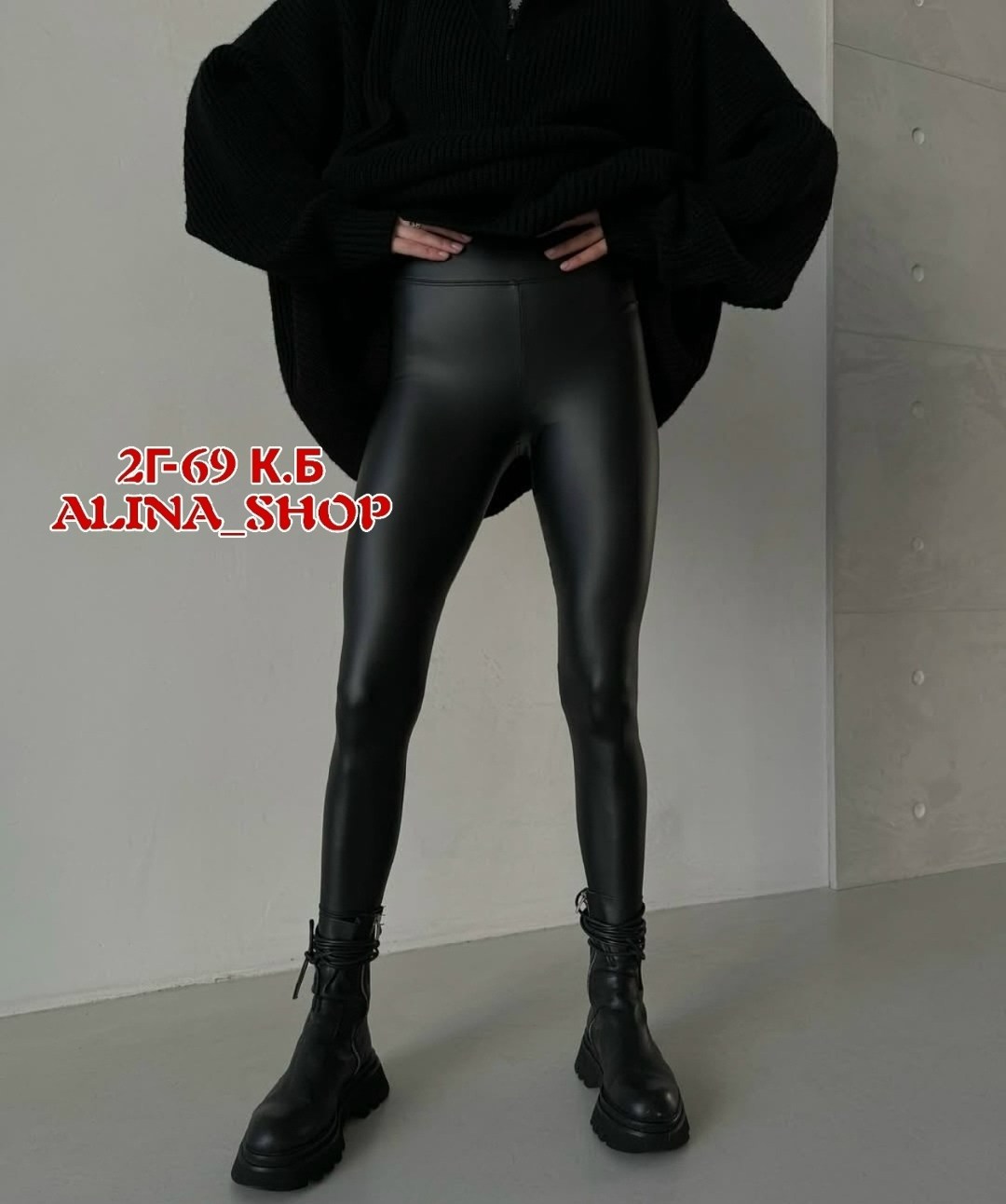 кожаные леггинсы,легинсы женские,леггинсы,кожаные итальянские лосины леггинсы,женские леггинсы