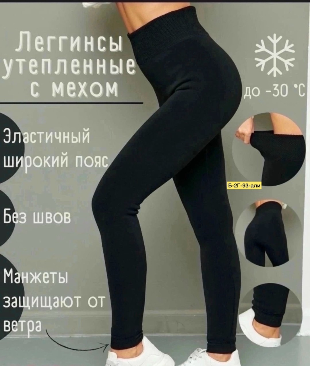 лосины теплые,леггинсы утепленные женские,женские леггинсы,легинсы женские,легинсы женские с термоэффектом