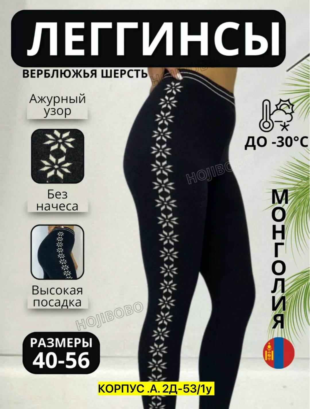 леггинсы из верблюжьей шерсти,легинсы женские,лосины женские,женские леггинсы,леггинсы лосины женские