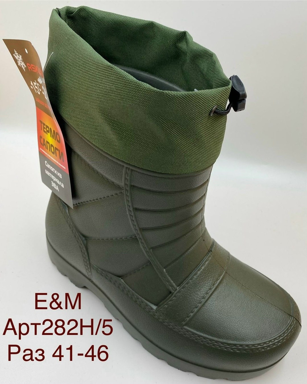 сапоги зимние барс -50 эва,сапоги эва,,сапоги зимние дарина из эва,сапоги для рыбалки зимние