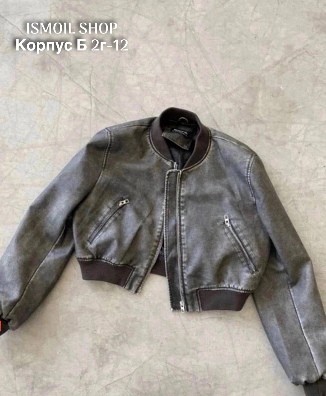 кожаная куртка женская,кожаная куртка,куртка бомбер,кожаная куртка бомбер женская,кожаная куртка бомбер