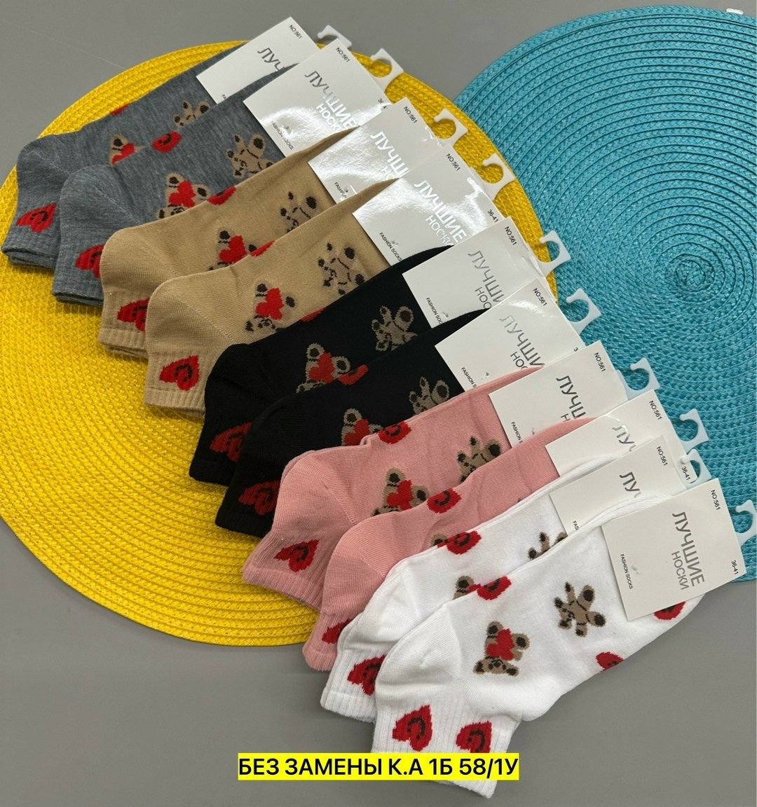 носки женские 10 пар,женские носки,носки женские 10 пар разного цвета,комплект носки женские,носки женские 10 пар alina